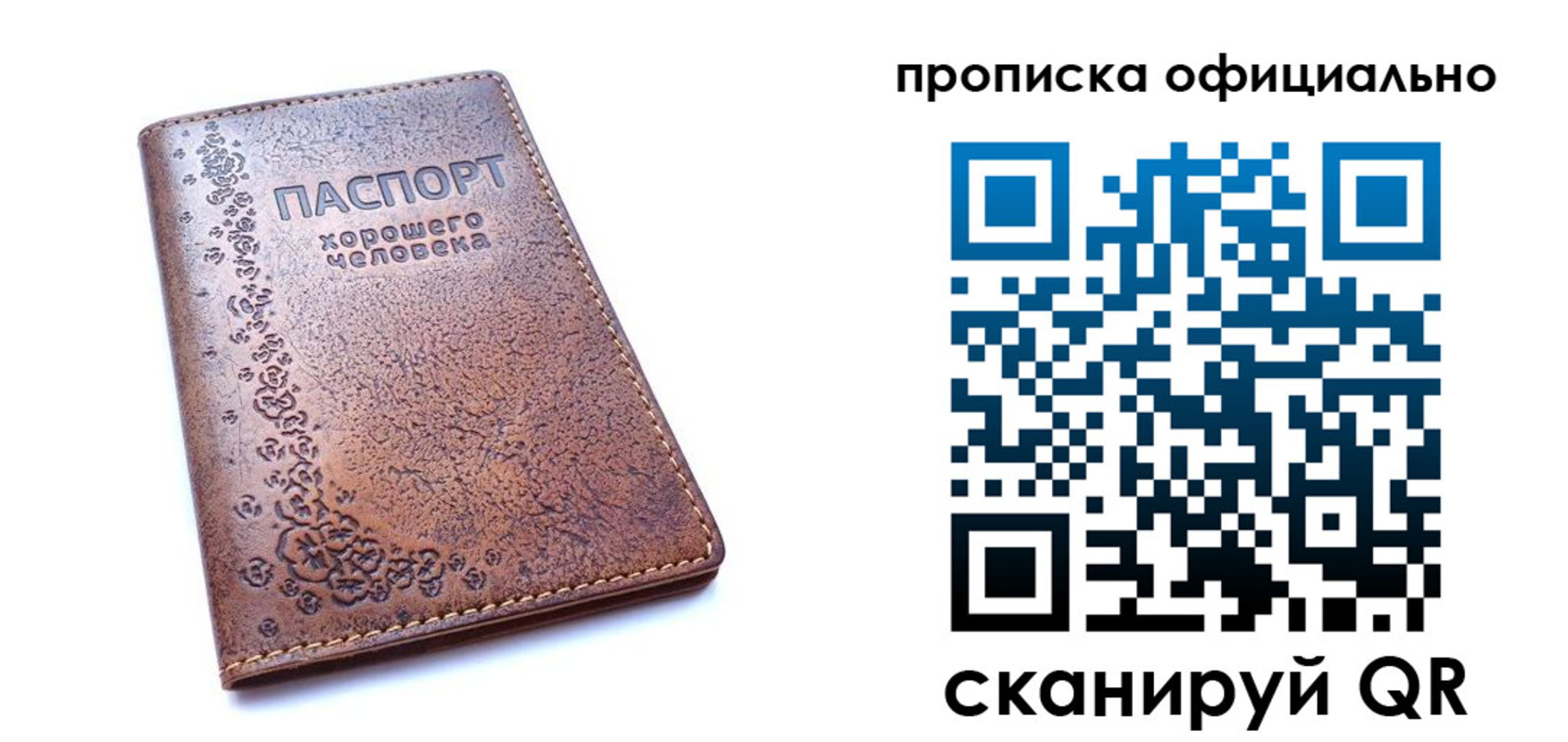прописка для кредита в Сорске