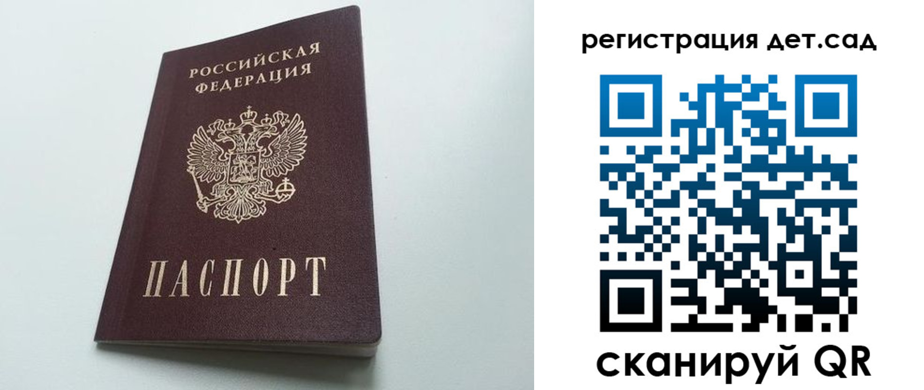 прописка в квартире в Сорске