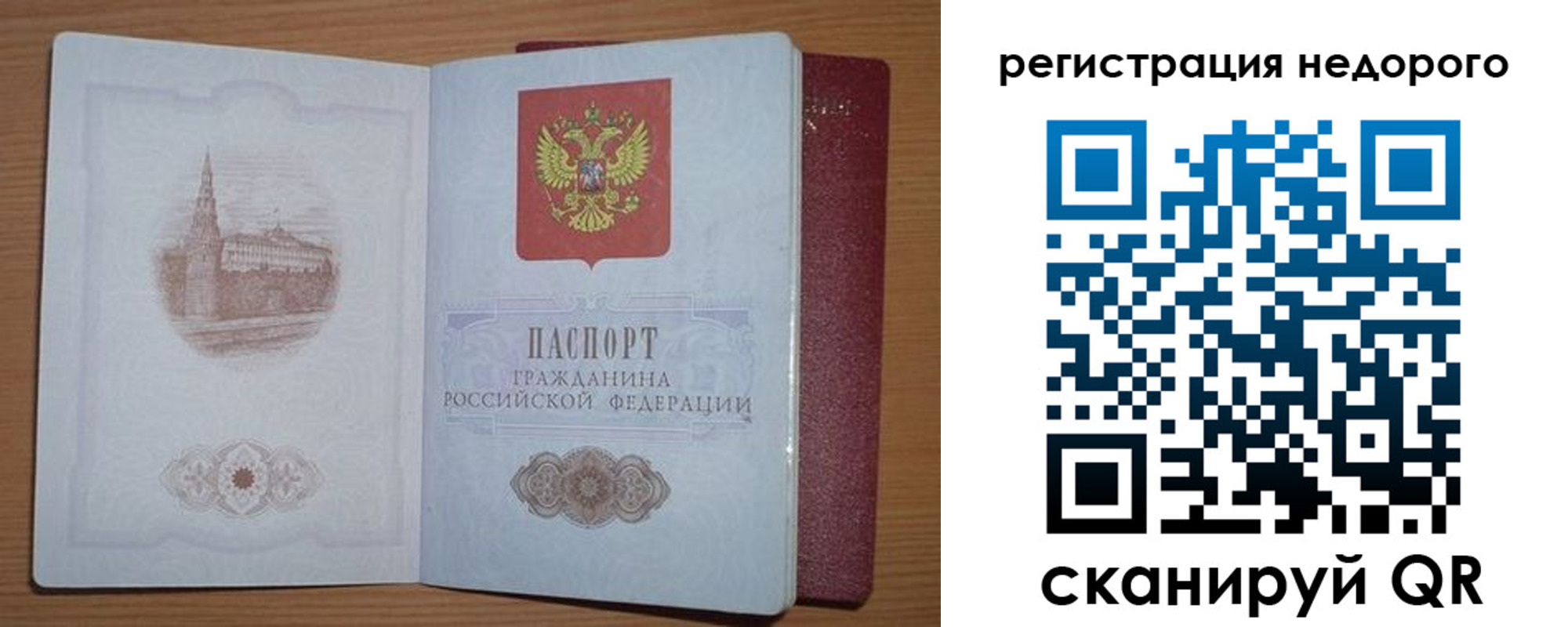 миграционный учет в Сорске