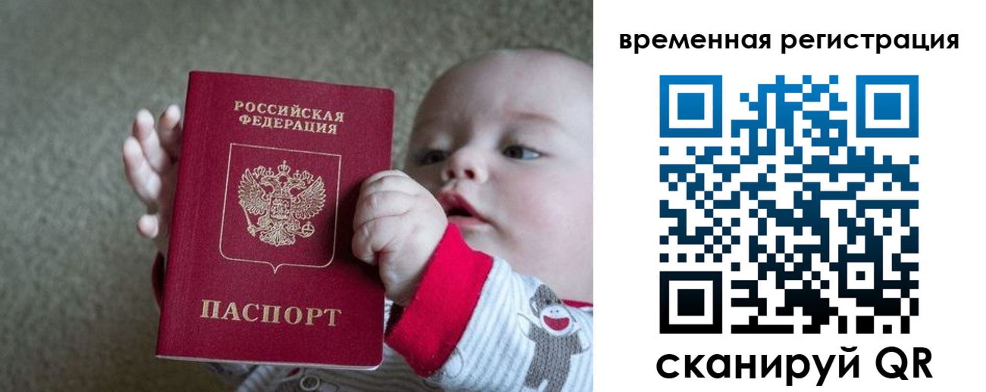 регистрация для школы в Сорске