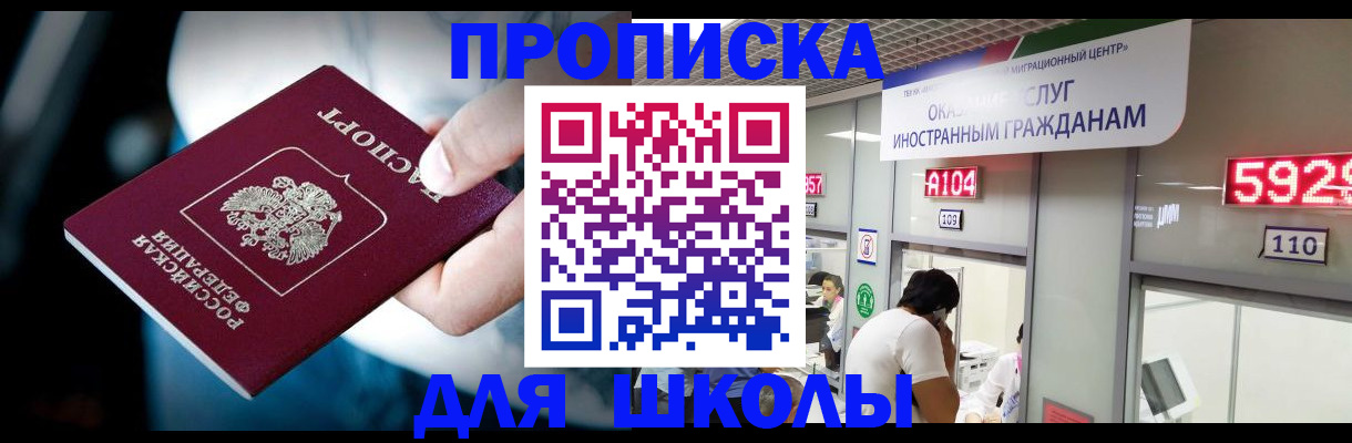 временная регистрация гарантия в Сорске