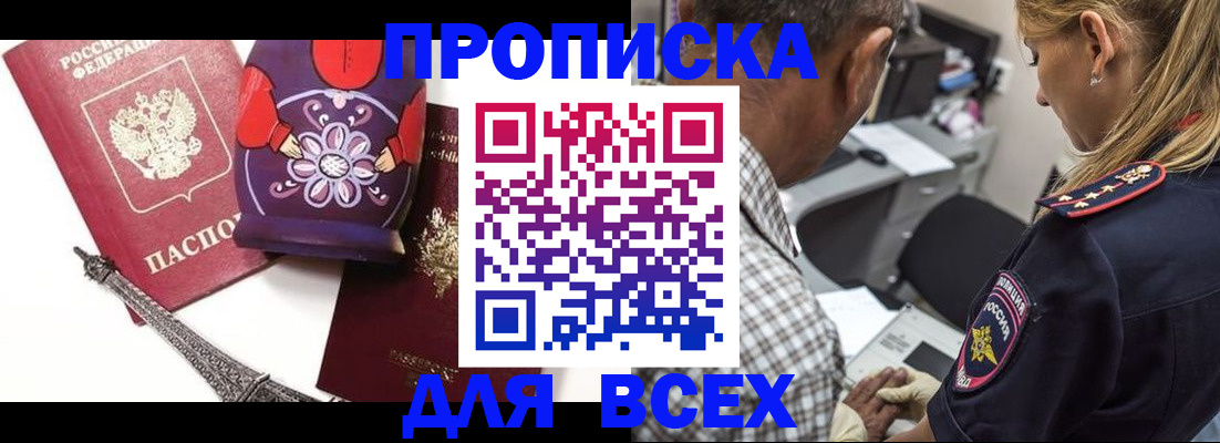 временная регистрация поиск в Сорске