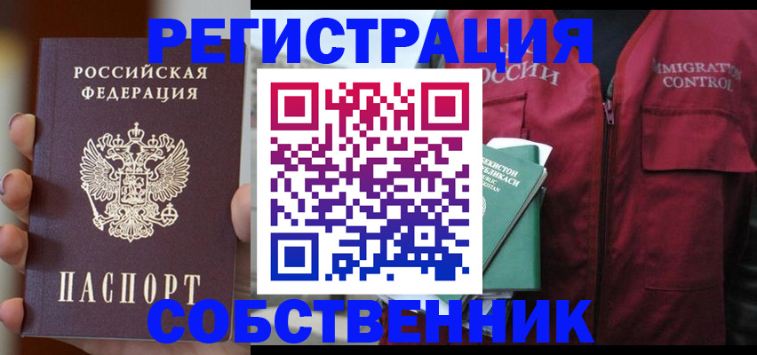 прописка поиск в Сорске
