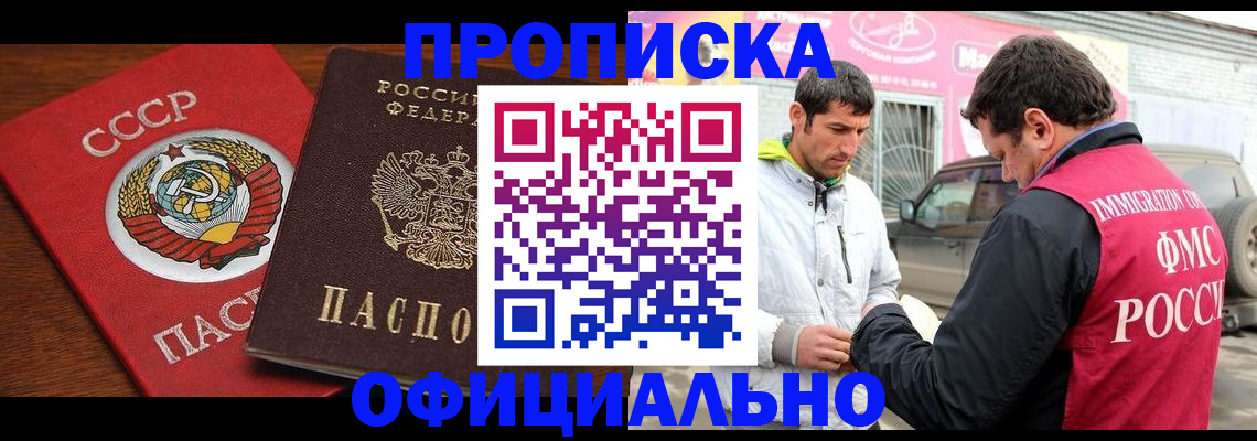 временная регистрация госуслуги в Сорске