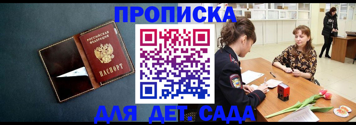 временная регистрация гарантия в Сорске