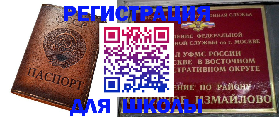 прописка в Сорске